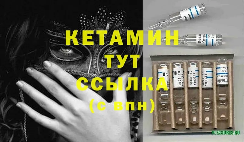 Кетамин ketamine  Катав-Ивановск 